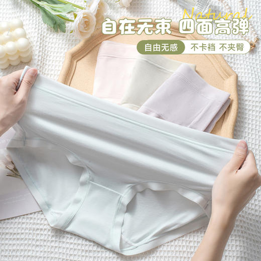 【竹纤维女士内裤】【59.9元6条】轻存7A抑菌竹纤维元气呼吸内裤   7A级抗菌 柔肤舒适  轻薄软糯 商品图3