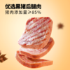 三只松鼠  新奇特_黑猪午餐肉/玉米味-到手12包 升级版-zl 商品缩略图5