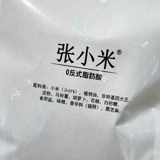 张小米麻五香味辣味锅巴0添加剂休闲零食小食品零食袋200g 商品图3