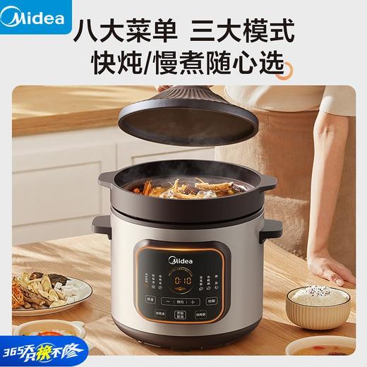 美的（Midea）快炖电炖锅电砂锅 陶瓷全自动450W双环火智能炖汤盅煲汤紫砂锅煮粥7L电热锅一体多功能锅 DGE65J56 商品图0