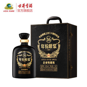 61度1.5L 年份原浆上市十六周年纪念原酒