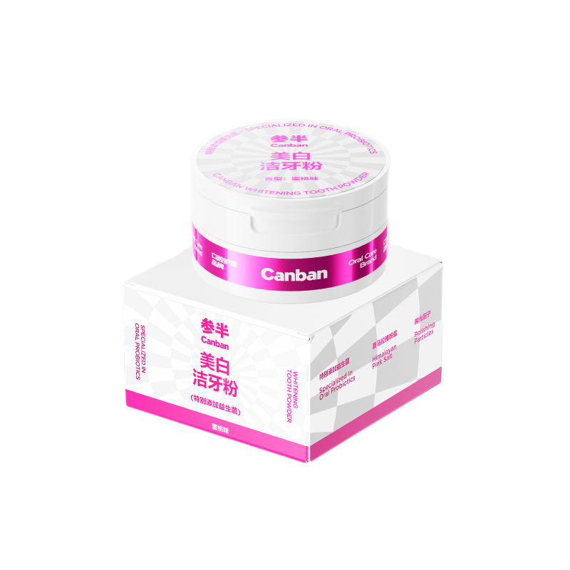 参半丨美白洁牙粉50g/瓶【好奇博士专享款】
