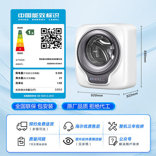 海尔壁挂洗衣机3公斤全自动挂壁式迷你内衣洗衣机一级能效【旗舰款739】超净洗+去除HPV+智慧洗 商品图5
