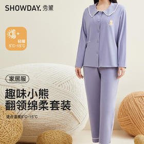 【109元限时秒杀】【秀黛】女趣味小熊开衫套装女士春秋长袖睡衣家居服L3551042T【门店同款】【如遇缺货自动退款，介意勿拍】