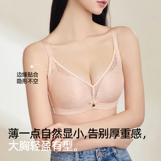 【商场同款】熳洁儿 大胸显小文胸轻薄一片式无钢圈无痕提花简影系列24201536 商品图6