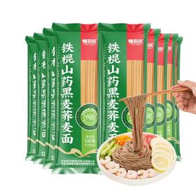 10袋 慢厨房铁棍山药黑麦荞麦面120g/袋   A-2997 （效期至26年9-10）