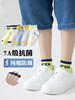 【5双装男童袜子】透气网眼袜 儿童夏季薄款中大童运动袜 学生抗jun消臭中筒袜 商品缩略图2