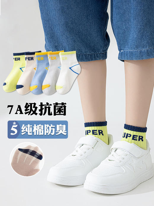 【5双装男童袜子】透气网眼袜 儿童夏季薄款中大童运动袜 学生抗jun消臭中筒袜 商品图2