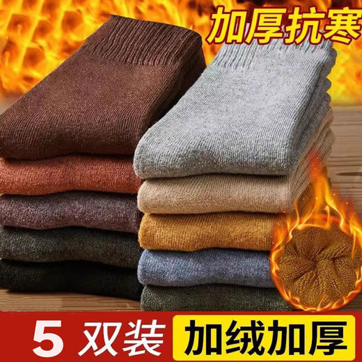 【5双装❗️毛绒毛圈超厚袜子】牢牢锁住温暖，告别老寒腿，柔弹不勒，男女士中筒袜秋冬季加绒加厚袜子保暖毛巾长袜 商品图1