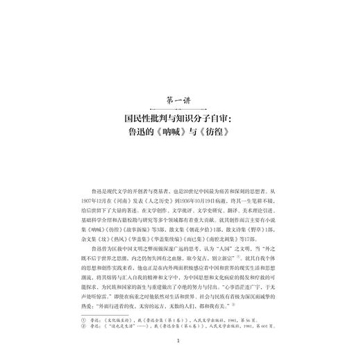 中国现当代文学专题十五讲/龙永干 文小妮主编/邓姿 刘智跃副主编/浙江大学出版社 商品图1