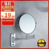 伸缩式壁挂圆镜子 商品缩略图0