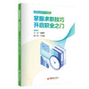 【官方旗舰店】掌握求职技巧 开启职业之门 大学生就业技巧指导工具书 商品缩略图0