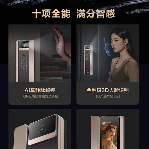 海尔智能门锁指纹锁密码锁智能锁入户门防盗门电子门锁S900 商品图1