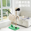 zeze黑脸小羊爬架-B（包邮） 商品缩略图0