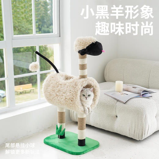 zeze黑脸小羊爬架-B（包邮） 商品图0