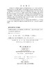 太阳能电池基础与应用 商品缩略图2