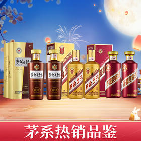 【茅系热销品鉴】茅台股份 贵州大曲80年代 酱香型 53度 500ml x2+茅台股份  紫迎宾  53度 酱香型   500ml x2+茅台股份 金王子 酱香型 53度 500ml x2