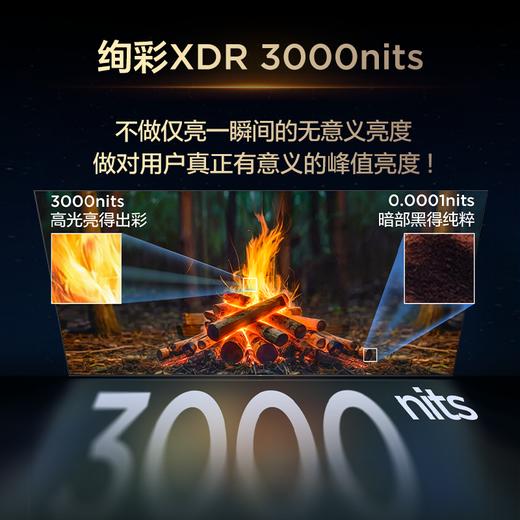 【新品上市】TCL电视 85T7L Ultra 85英寸 QD-Mini LED 蝶翼星曜屏 万象分区 绚彩XDR 3000nits 超薄电视 商品图4