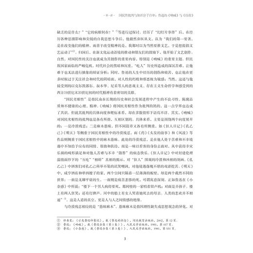 中国现当代文学专题十五讲/龙永干 文小妮主编/邓姿 刘智跃副主编/浙江大学出版社 商品图3