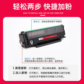 京呈PD-206硒鼓适用奔图pantum M6506N/NW P2506W/NW M6556NNW M6606N/NW P2510W墨盒打印机粉盒碳粉 标准硒鼓 商品图3