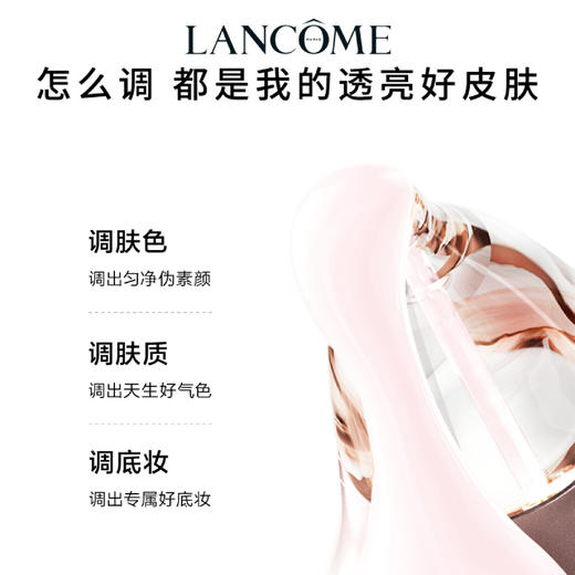兰蔻是我奶昔调调乳妆前乳30ml 商品图1