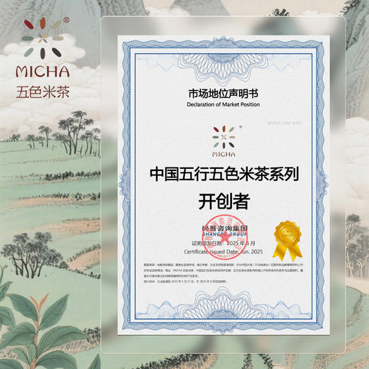 五色米茶 自然香 五行养生 一色一养 真米真茶真熬煮 商品图4