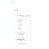 项目式学习实践指导 初中英语 商品缩略图2