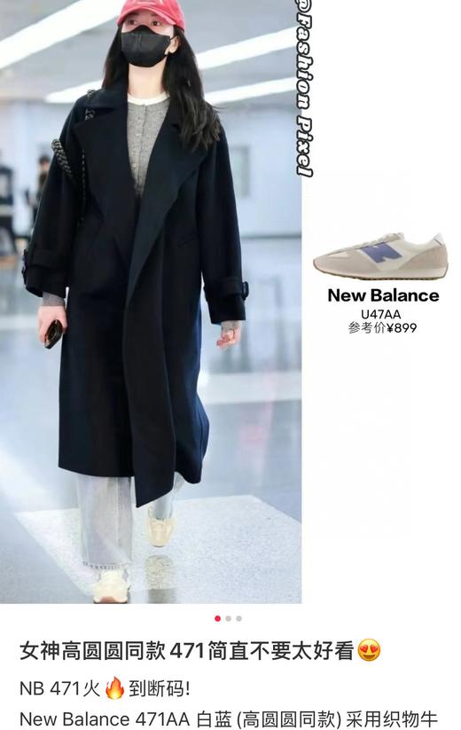 高圆圆同款 N＆B情侣款休闲鞋（款式二） 商品图4