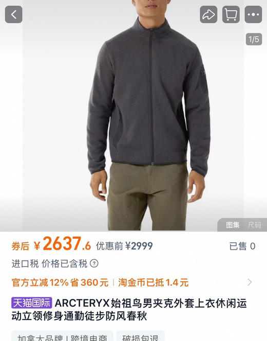 鸟家立领抓绒夹克衫！男女同款091009 商品图10