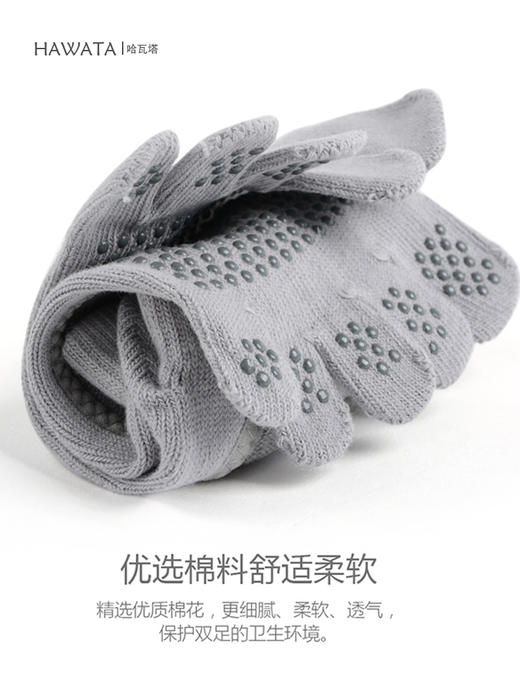 哈瓦塔运动露背止滑瑜伽五指袜 商品图2