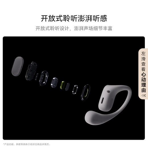 华为FreeArc 耳挂耳机 华为耳挂 无线蓝牙运动开放式耳机 稳固佩戴 开放式聆听 IP57防尘抗水 商品图5
