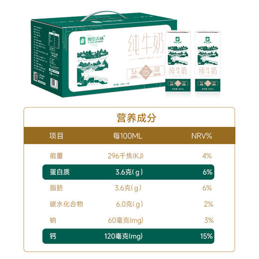 良西农场  3.6纯牛奶 200ML*10盒 商品图1
