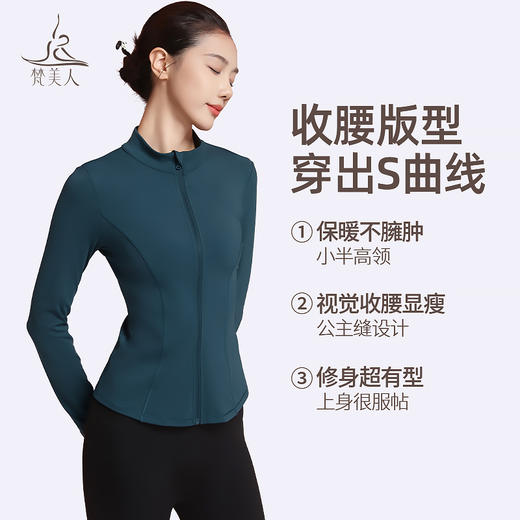 梵美人 F2393  瑜伽外套 不带胸垫 裸感 商品图1