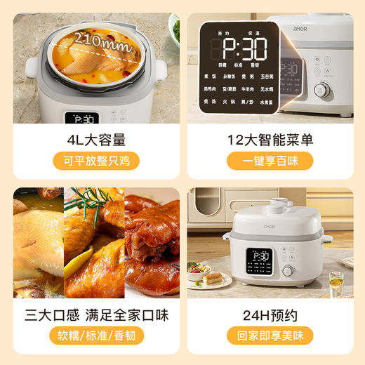 ZMOR择享智能多用高压锅|双盖三压四种用途，煎/炒/焖/煮/炖/焗一台承包 商品图5