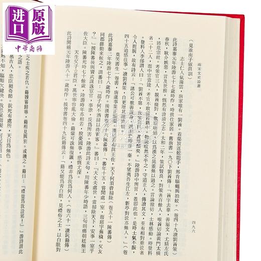 【中商原版】两宋文史论丛 精装 港台原版 黄启方 学海出版社 商品图4