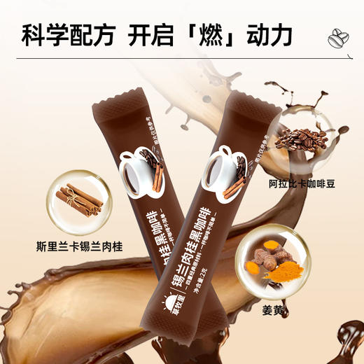【便携易冲泡】草牧里 锡兰肉桂黑咖啡 2g*15条/盒 保留咖啡醇香 商品图2