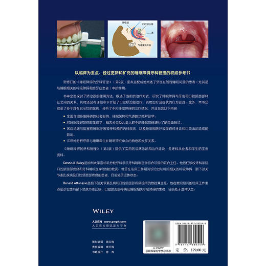 睡眠障碍的牙科管理（第2版） 商品图2