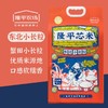 隆平芯米（东北小长粒）5kg 商品缩略图0