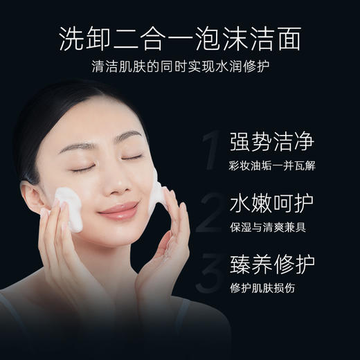 Selgrace 森之精 娜丽丝院线第五代反重力W洗卸洁面膏-起泡型 100g【2026.6.30】 商品图2