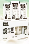 陕西定边秦益 纯牛奶217g*12  盒/箱