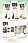 陕西定边秦益 纯牛奶217g*12  盒/箱 商品图0