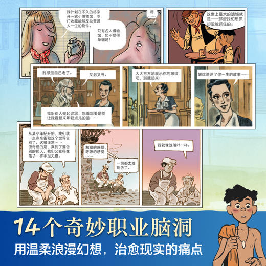 还有阳光来温暖我们的骨头 致敬每一个按自己节奏活着的人 商品图1