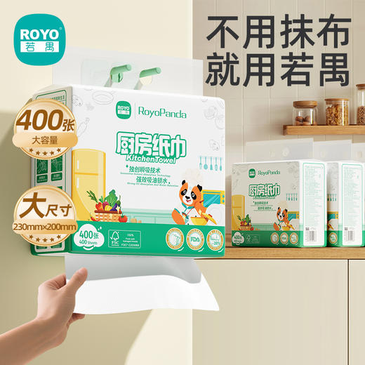 【若禺厨房清洁套装】厨房湿巾吸油纸厨房纸巾厨房挂抽 商品图4