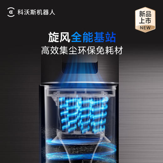 科沃斯 X11旋风全能基站扫地机器人扫拖洗烘一体自动清洗滚筒洗地机器人智能家用【国家补贴】 商品图5
