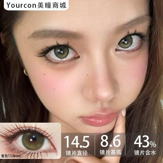 Chonos日抛·雾岛呼吸/糯糯青山·14.5直径·中大着色·10片装 商品图3