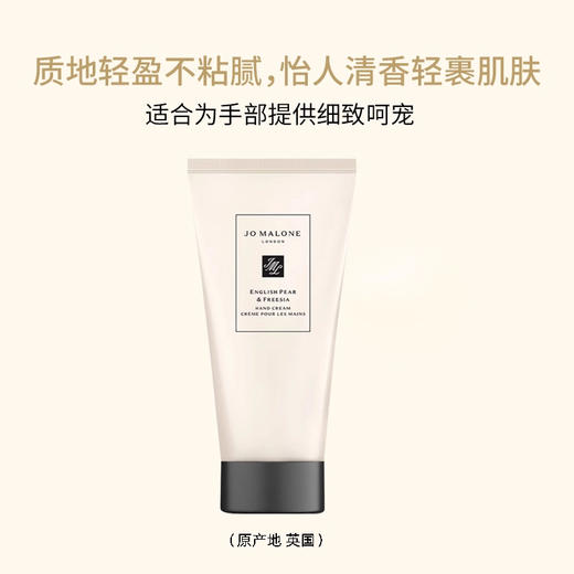 祖玛珑护手霜（英国梨与小苍兰 香型）50ml 商品图0