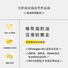 Biopluss挪威进口海豹油挪威非鱼油深海omega3高浓度软胶囊60粒/瓶 商品缩略图3
