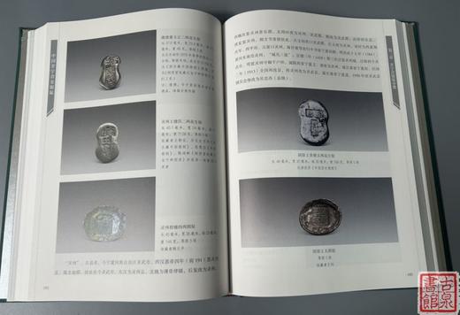 《中国甘宁青金银锭》作者签名钤印本 商品图6