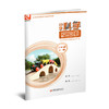 25秋小学科学实验册 二年级上册2上 含实验材料 含电子答案 江苏凤凰教育出版社 SYC 商品缩略图2