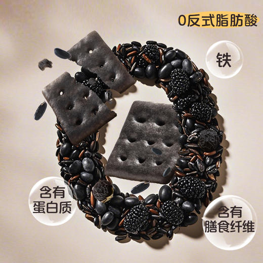 洽洽喀吱脆五黑饼干 燕麦饼干 35g*12支 非油炸 含有蛋白质 膳食纤维 0反式脂肪酸 商品图2